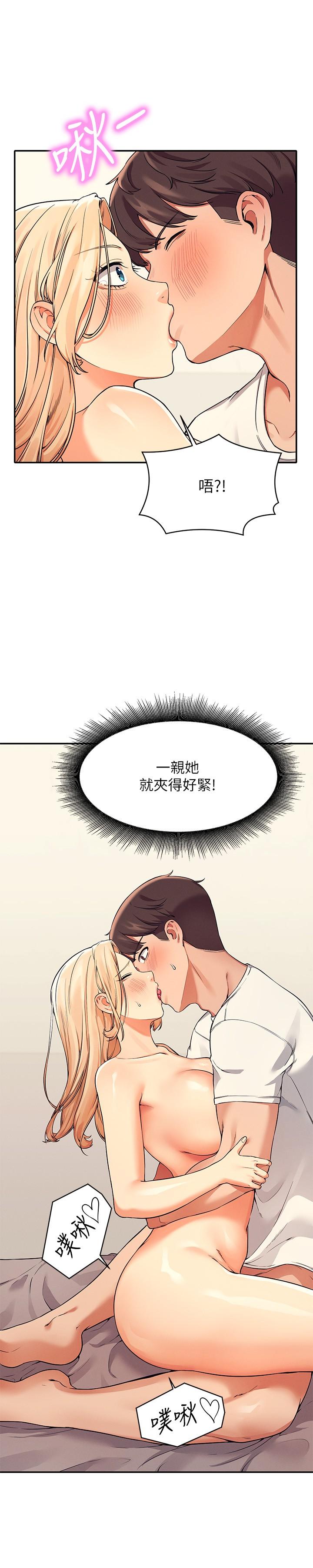 第14话-教我爱爱的美好-谁说理组没正妹？-OB,加班慢郎中（第20张）