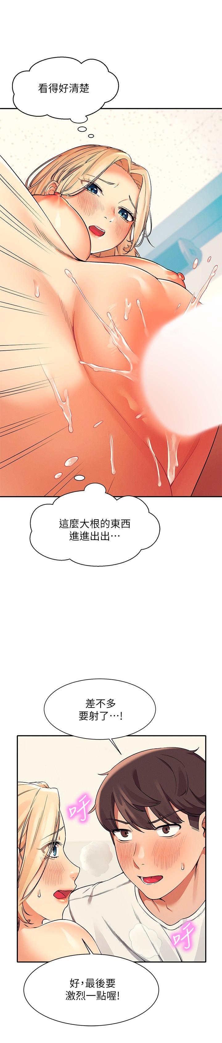 第14话-教我爱爱的美好-谁说理组没正妹？-OB,加班慢郎中（第23张）