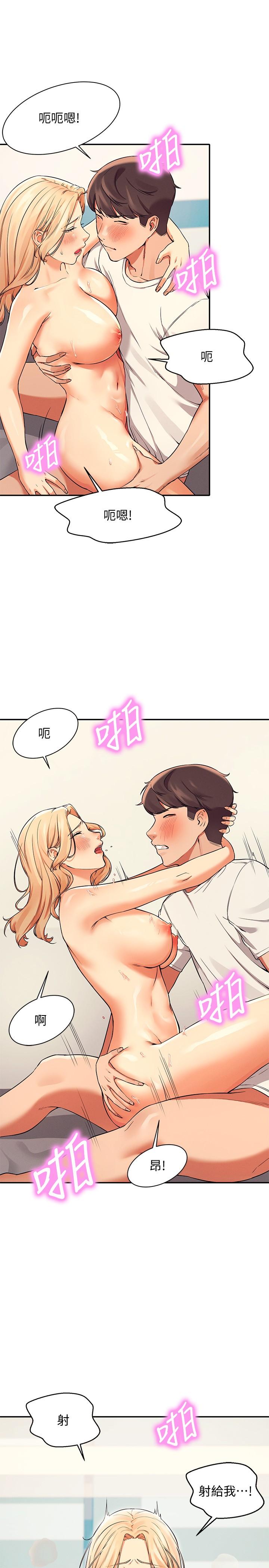 第14话-教我爱爱的美好-谁说理组没正妹？-OB,加班慢郎中（第24张）