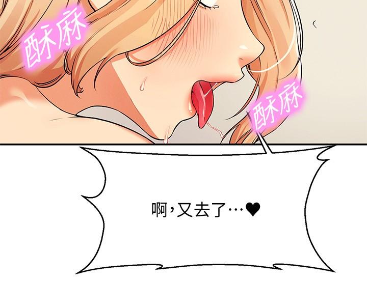 第14话-教我爱爱的美好-谁说理组没正妹？-OB,加班慢郎中（第26张）
