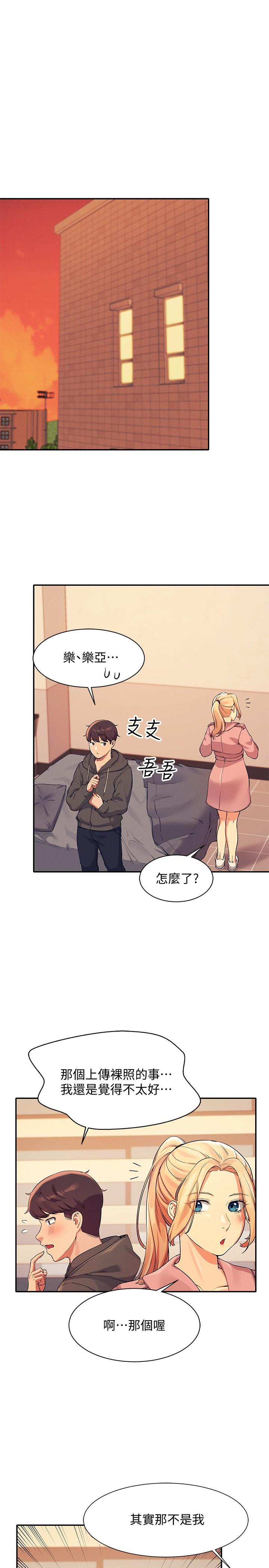 第14话-教我爱爱的美好-谁说理组没正妹？-OB,加班慢郎中（第28张）