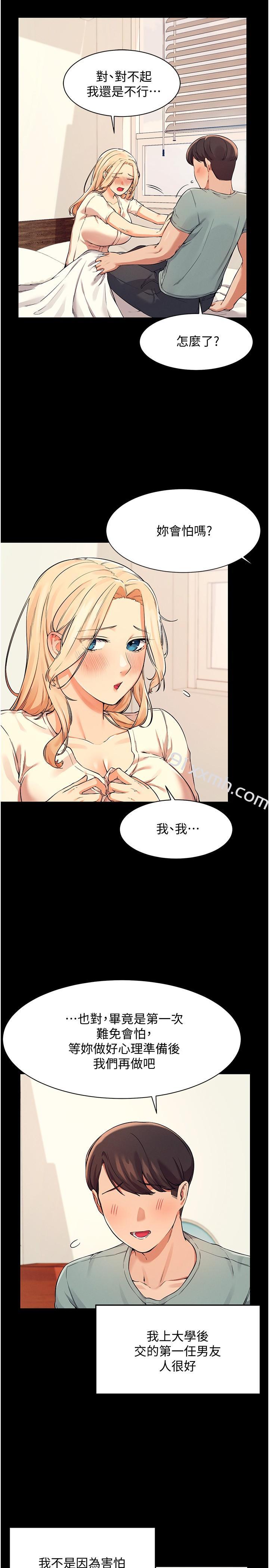 第14话-教我爱爱的美好-谁说理组没正妹-OB,加班慢郎中（第5张）