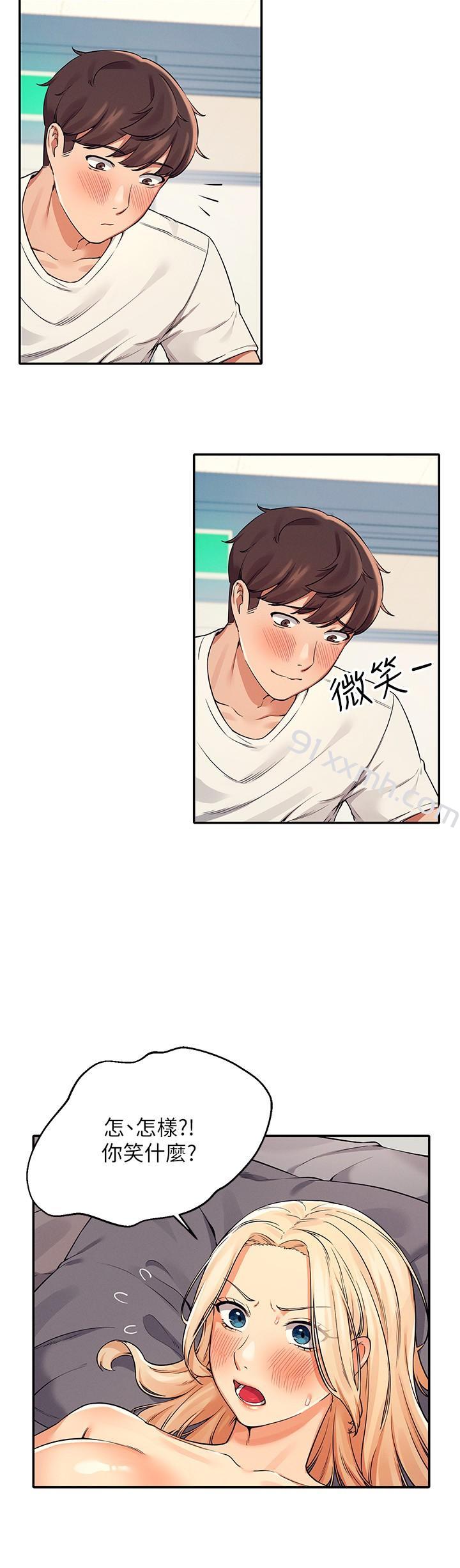 第14话-教我爱爱的美好-谁说理组没正妹-OB,加班慢郎中（第9张）
