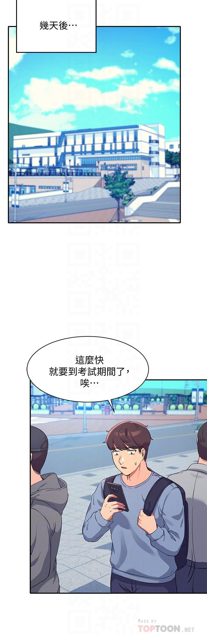第15话-男厕裸露现场-谁说理组没正妹？-OB,加班慢郎中（第8张）