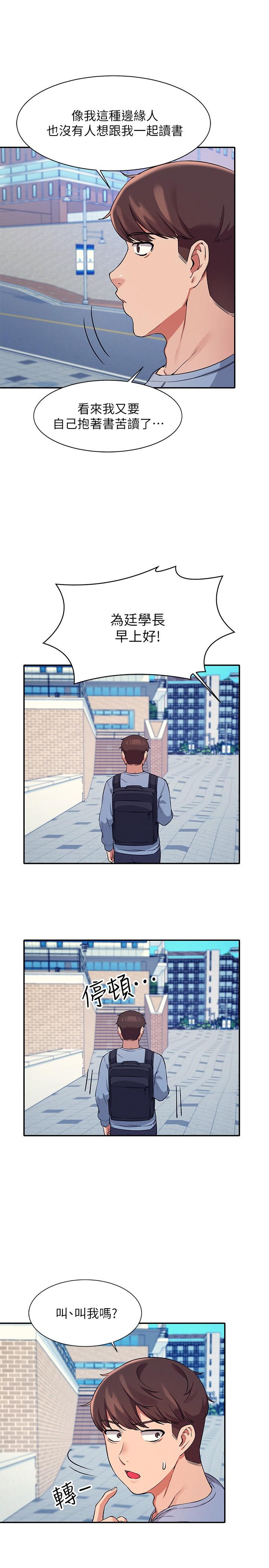 第15话-男厕裸露现场-谁说理组没正妹？-OB,加班慢郎中（第9张）