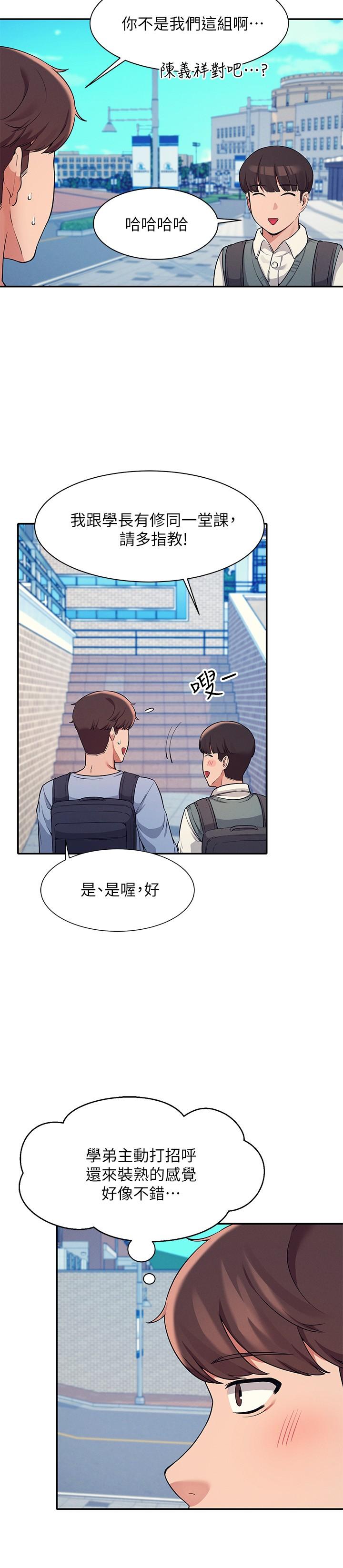 第15话-男厕裸露现场-谁说理组没正妹？-OB,加班慢郎中（第11张）