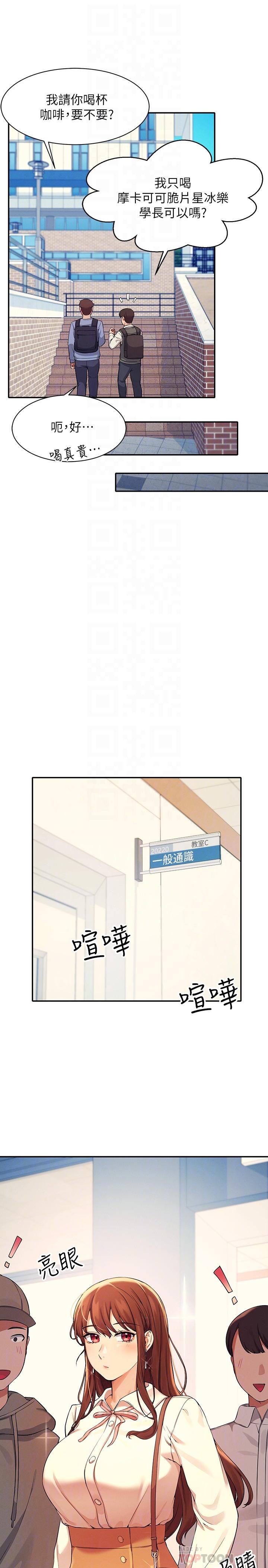 第15话-男厕裸露现场-谁说理组没正妹？-OB,加班慢郎中（第12张）