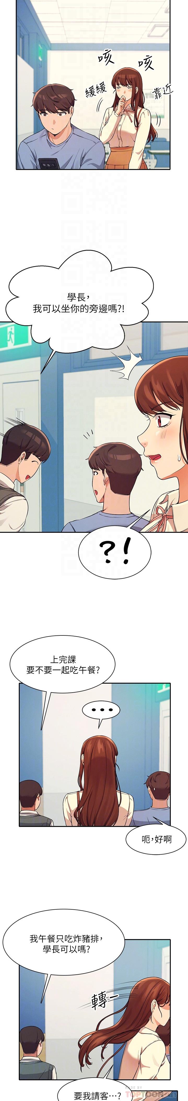 第15话-男厕裸露现场-谁说理组没正妹？-OB,加班慢郎中（第14张）