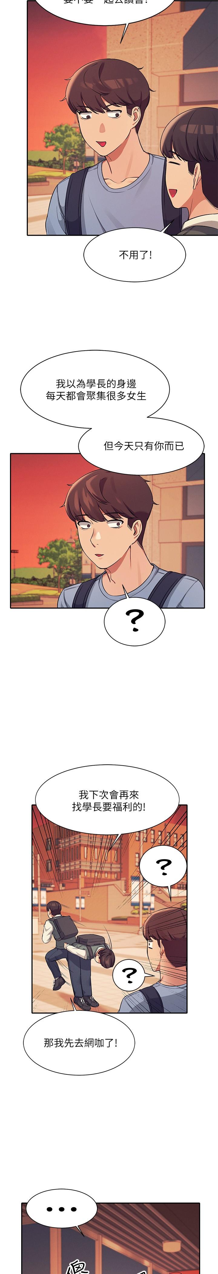第15话-男厕裸露现场-谁说理组没正妹？-OB,加班慢郎中（第17张）