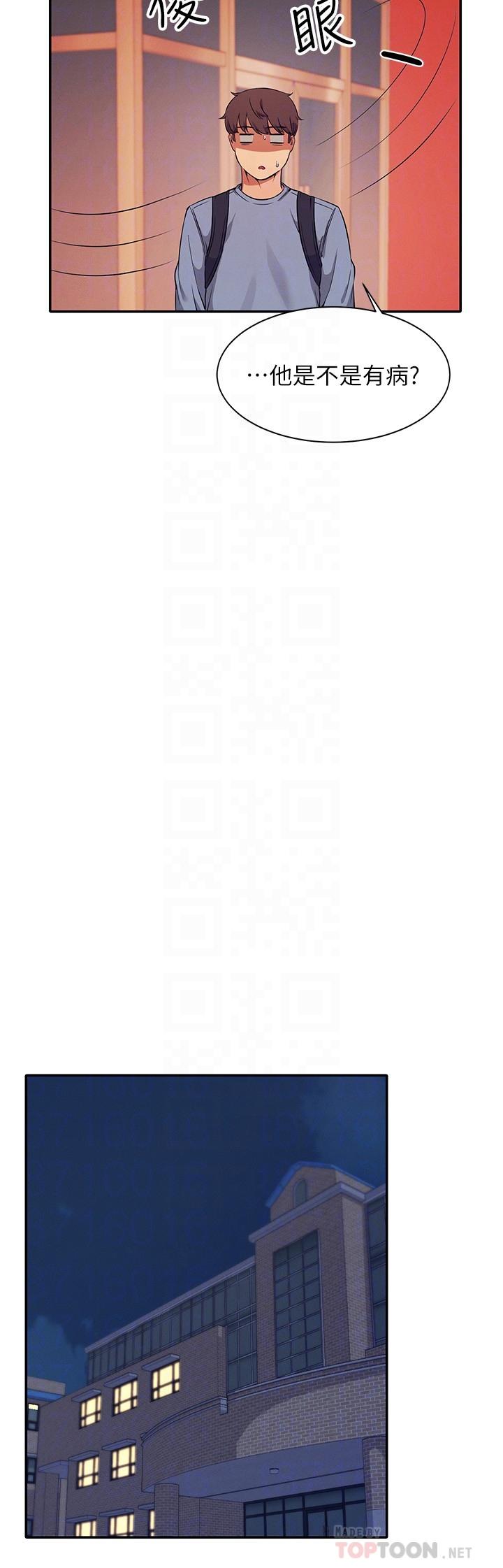 第15话-男厕裸露现场-谁说理组没正妹？-OB,加班慢郎中（第18张）