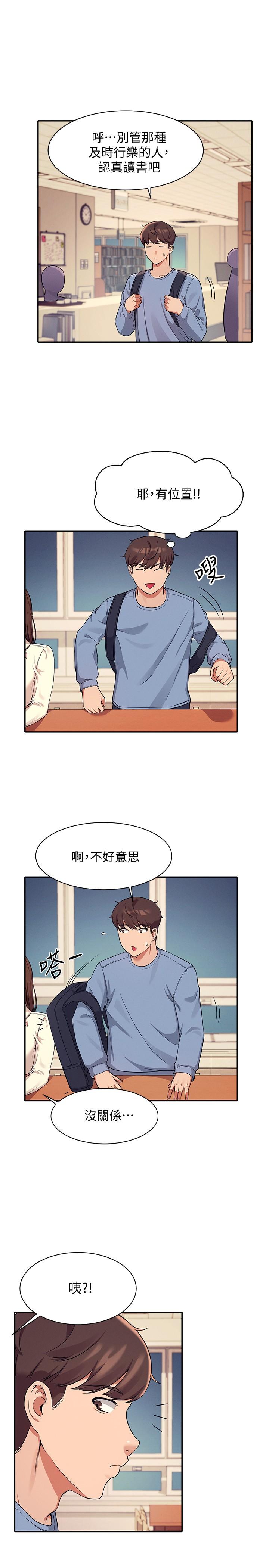 第15话-男厕裸露现场-谁说理组没正妹？-OB,加班慢郎中（第19张）