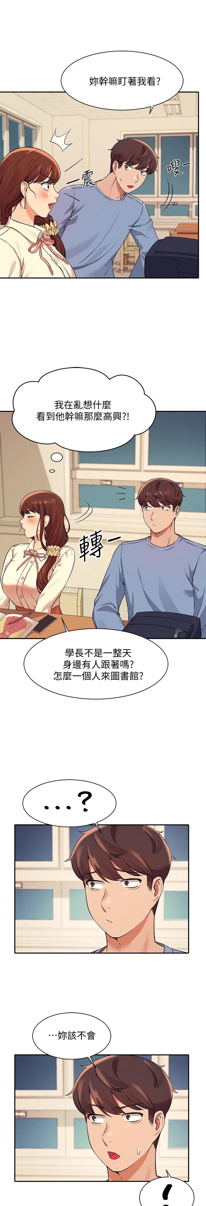 第15话-男厕裸露现场-谁说理组没正妹？-OB,加班慢郎中（第21张）