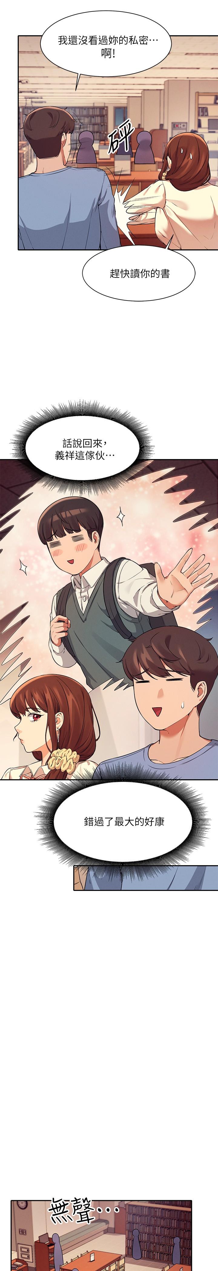 第15话-男厕裸露现场-谁说理组没正妹？-OB,加班慢郎中（第24张）