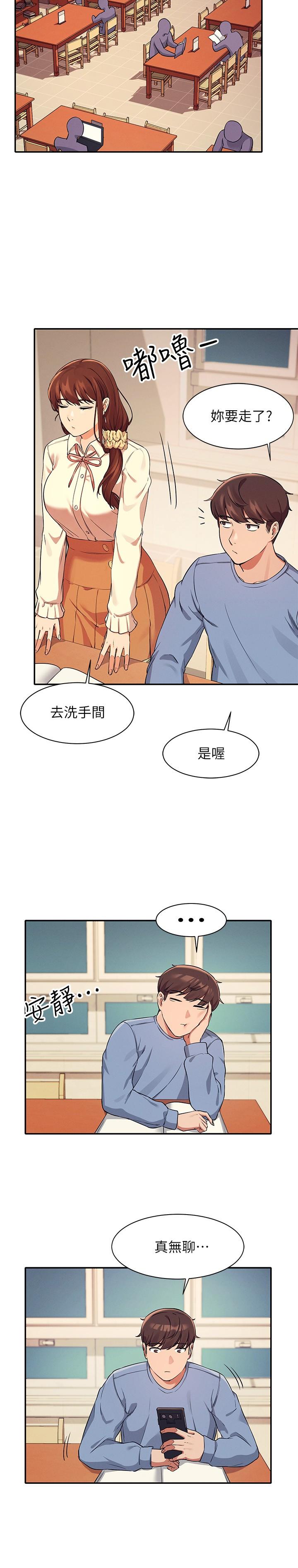 第15话-男厕裸露现场-谁说理组没正妹？-OB,加班慢郎中（第25张）