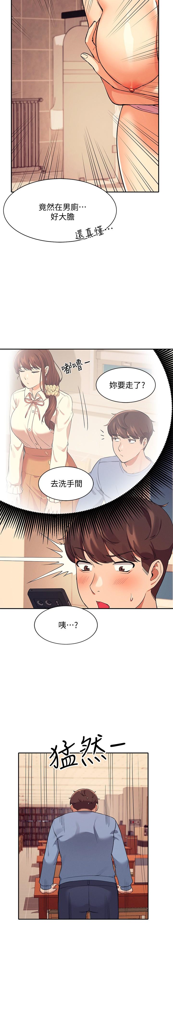 第15话-男厕裸露现场-谁说理组没正妹？-OB,加班慢郎中（第27张）