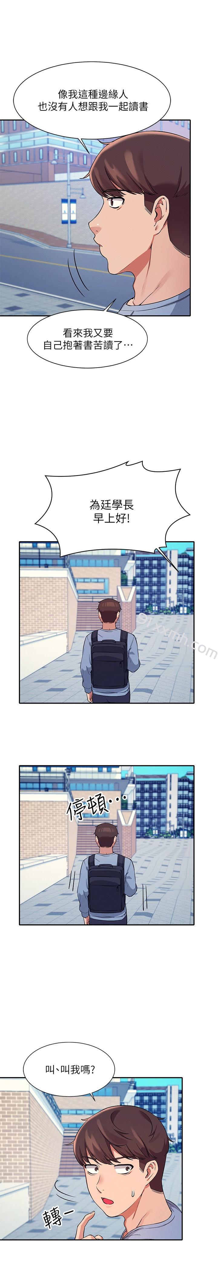 第15话-男厕裸露现场-谁说理组没正妹-OB,加班慢郎中（第9张）