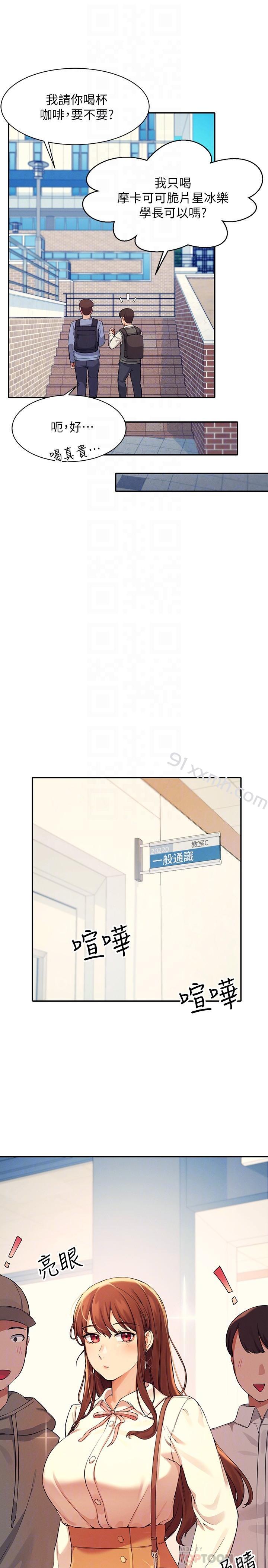 第15话-男厕裸露现场-谁说理组没正妹-OB,加班慢郎中（第12张）