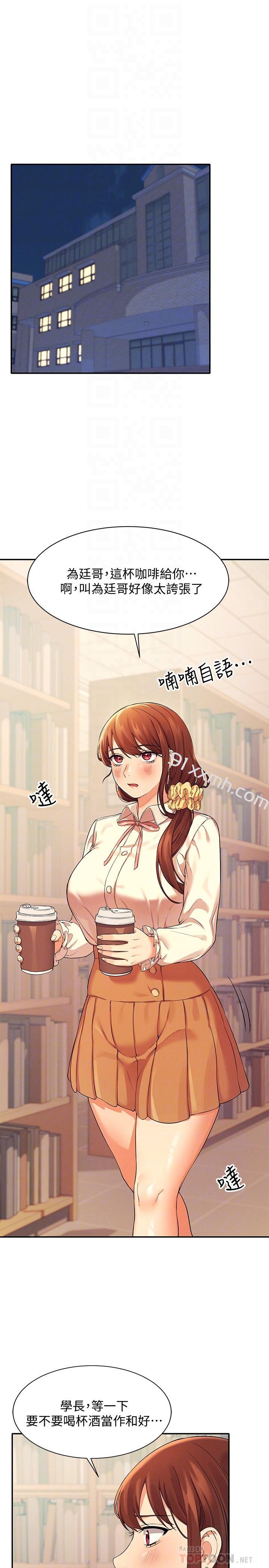 第16话-吸睛的火辣身材-谁说理组没正妹-OB,加班慢郎中（第12张）