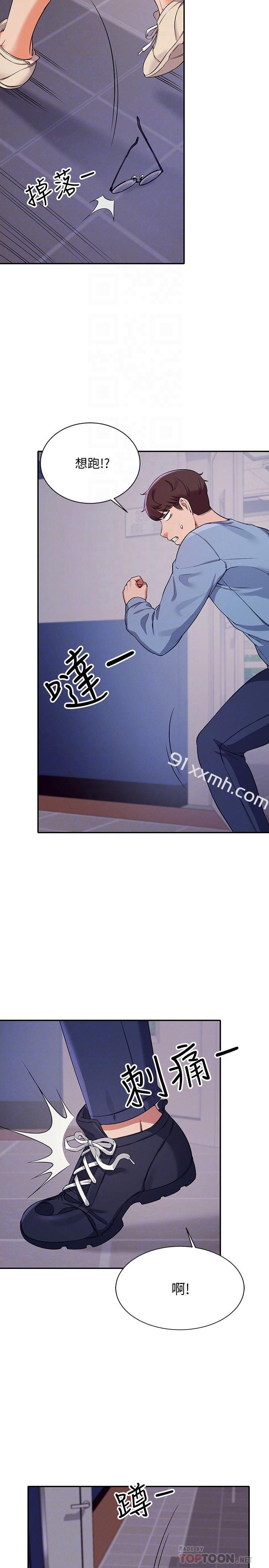 第16话-吸睛的火辣身材-谁说理组没正妹-OB,加班慢郎中（第18张）
