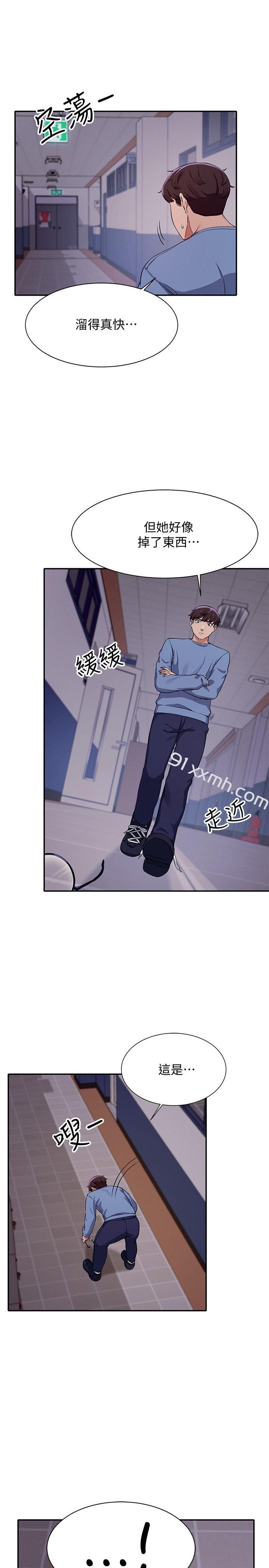 第16话-吸睛的火辣身材-谁说理组没正妹-OB,加班慢郎中（第20张）