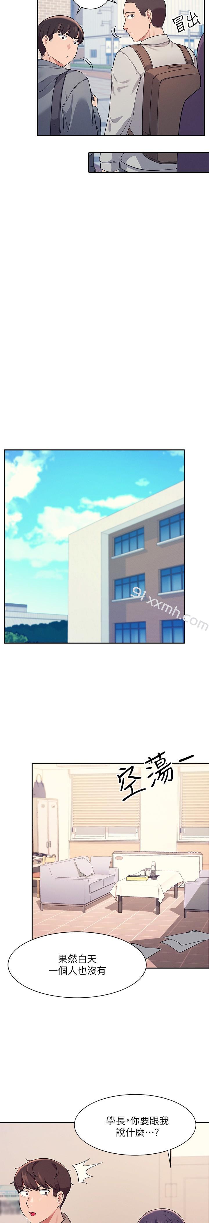 第17话-大胆骑上学长-谁说理组没正妹-OB,加班慢郎中（第7张）