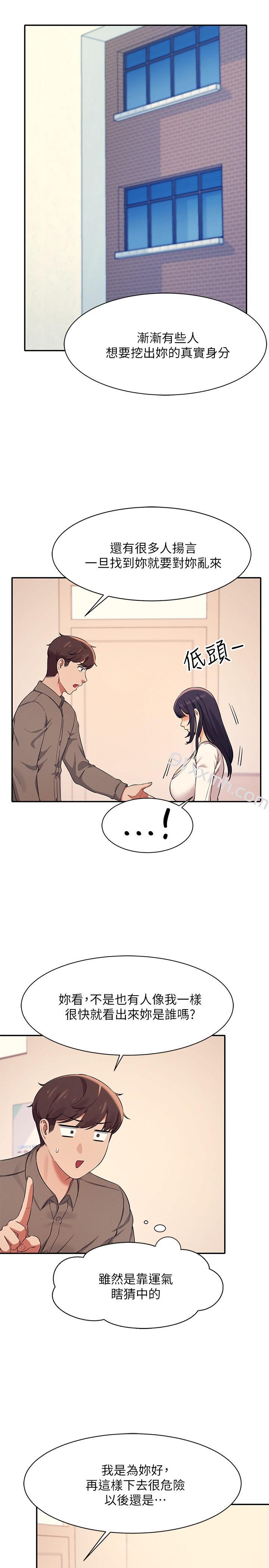 第17话-大胆骑上学长-谁说理组没正妹-OB,加班慢郎中（第15张）