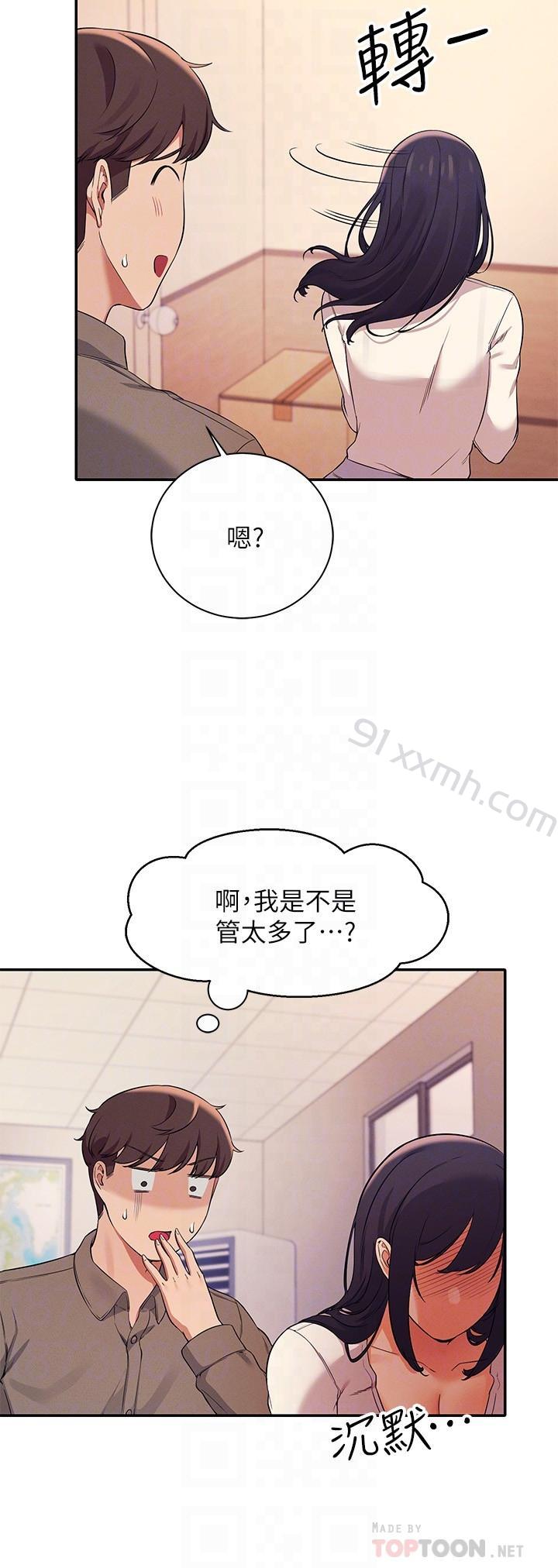 第17话-大胆骑上学长-谁说理组没正妹-OB,加班慢郎中（第16张）