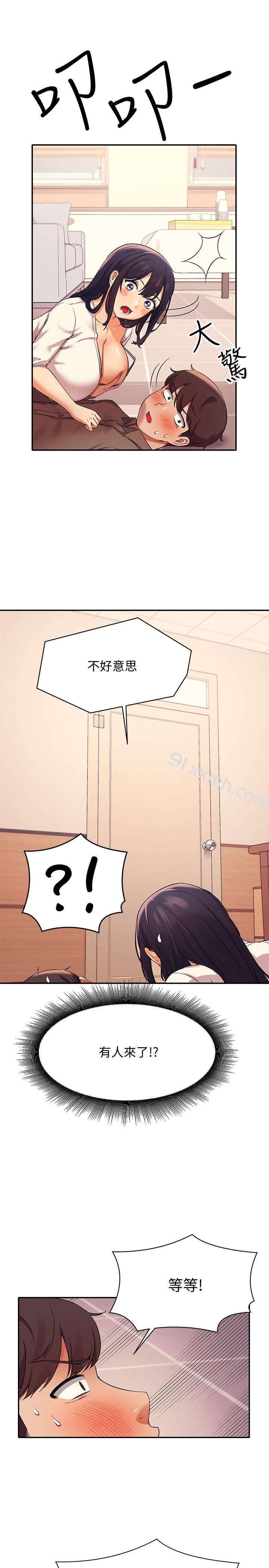 第17话-大胆骑上学长-谁说理组没正妹-OB,加班慢郎中（第23张）
