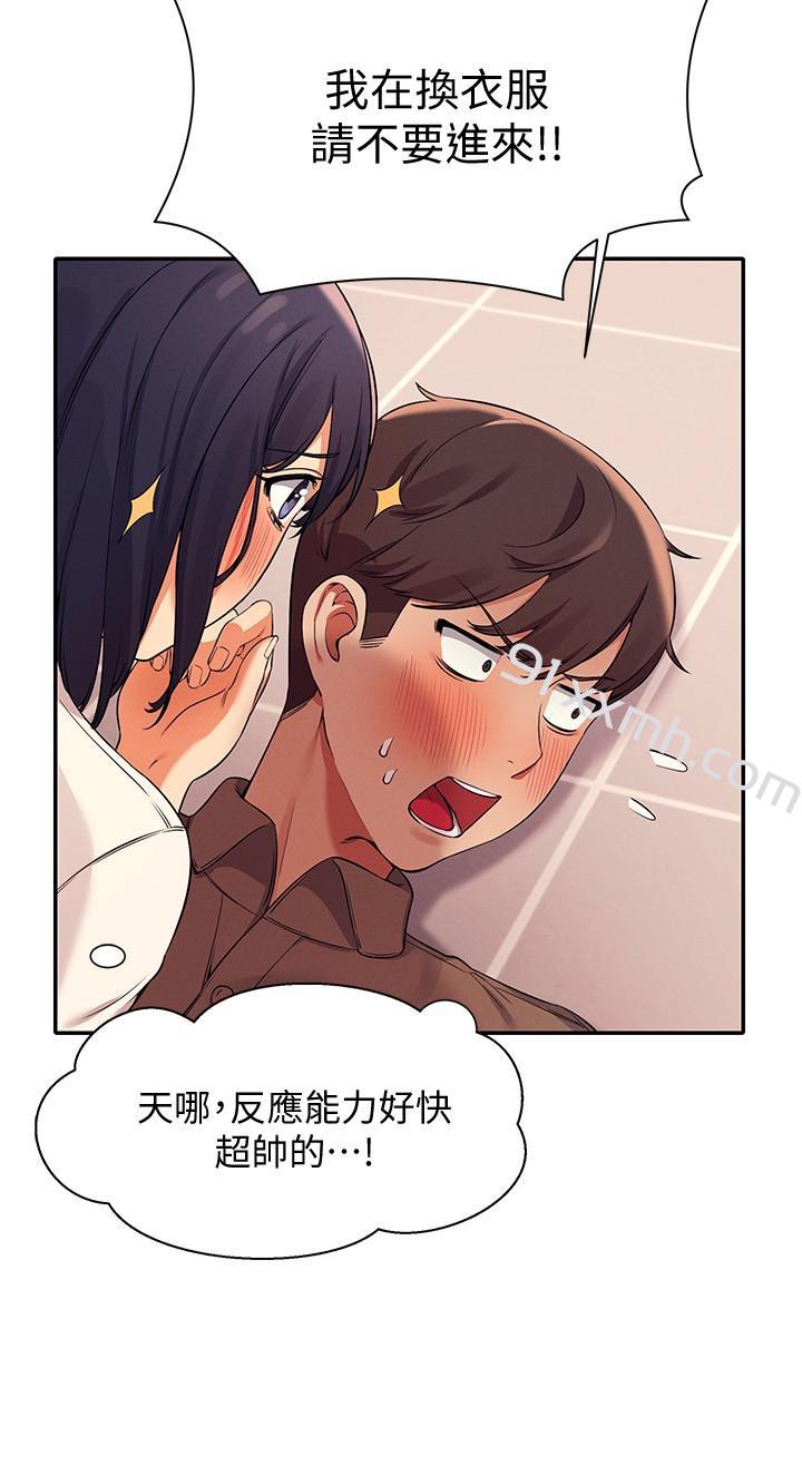 第17话-大胆骑上学长-谁说理组没正妹-OB,加班慢郎中（第24张）