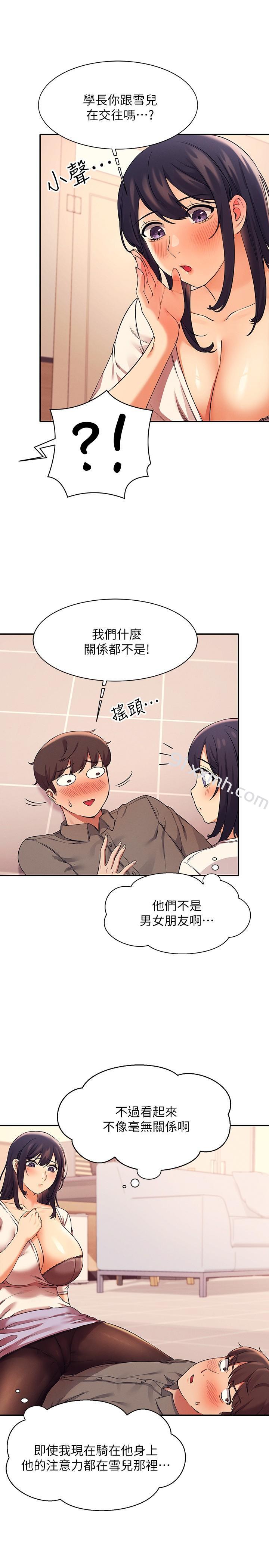 第17话-大胆骑上学长-谁说理组没正妹-OB,加班慢郎中（第29张）