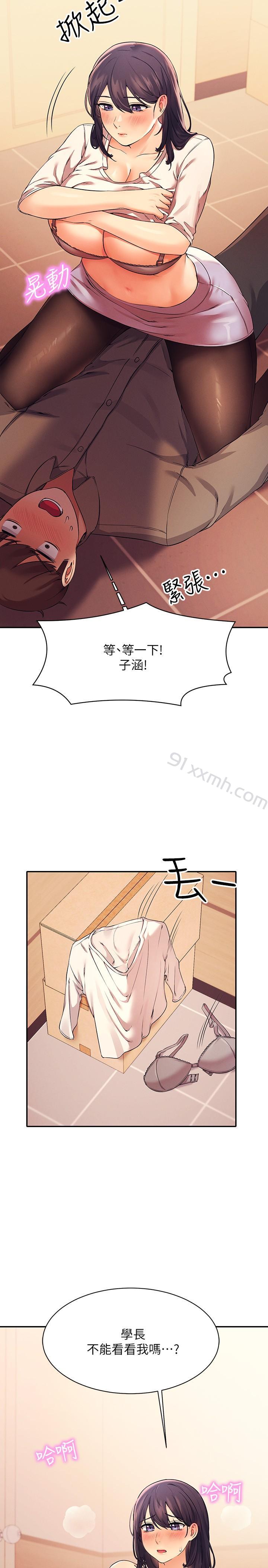 第17话-大胆骑上学长-谁说理组没正妹-OB,加班慢郎中（第31张）
