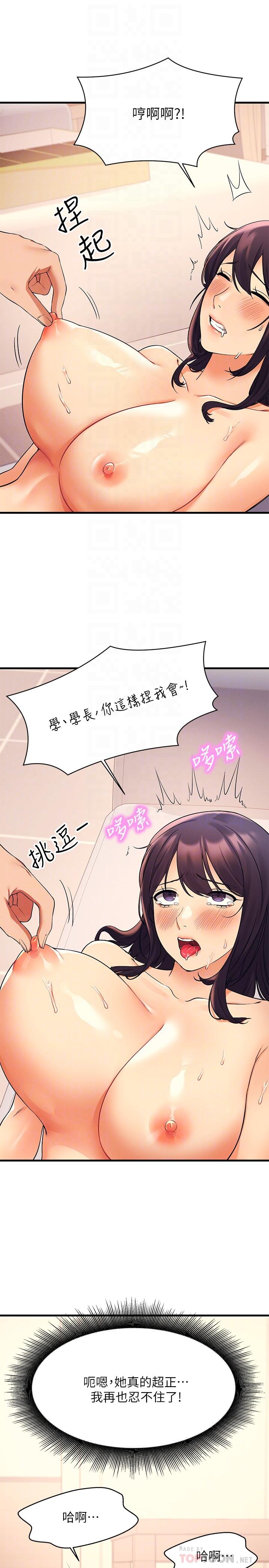 第18话-其实人家是第一次-谁说理组没正妹？-OB,加班慢郎中（第14张）