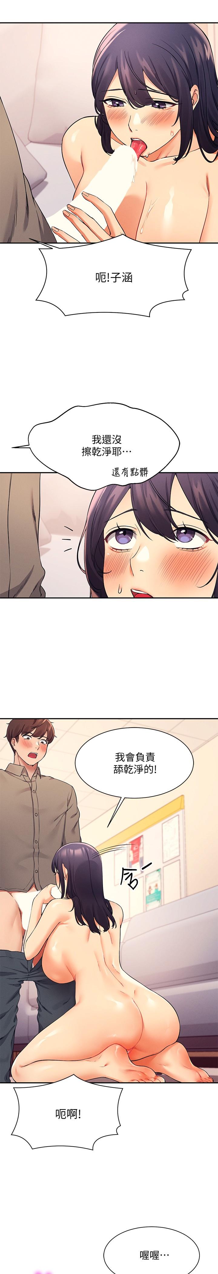 第20话-全都射给我-谁说理组没正妹？-OB,加班慢郎中（第9张）