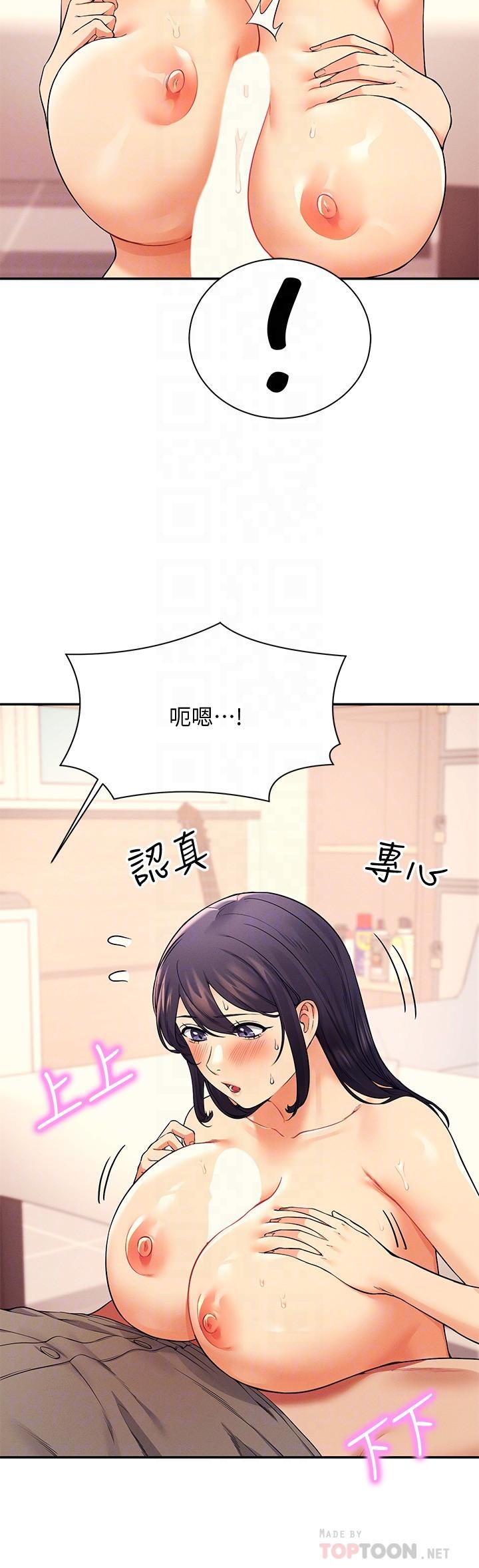 第20话-全都射给我-谁说理组没正妹？-OB,加班慢郎中（第12张）