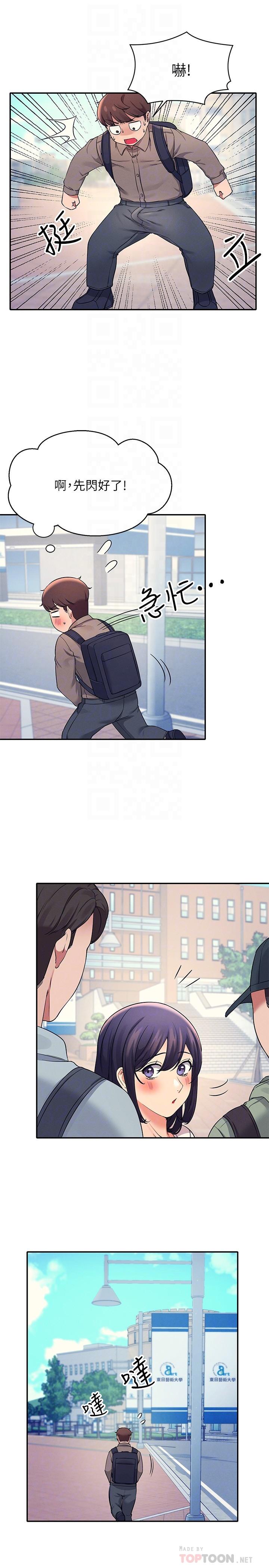 第21话-子涵体内...还有我的精液-谁说理组没正妹？-OB,加班慢郎中（第12张）