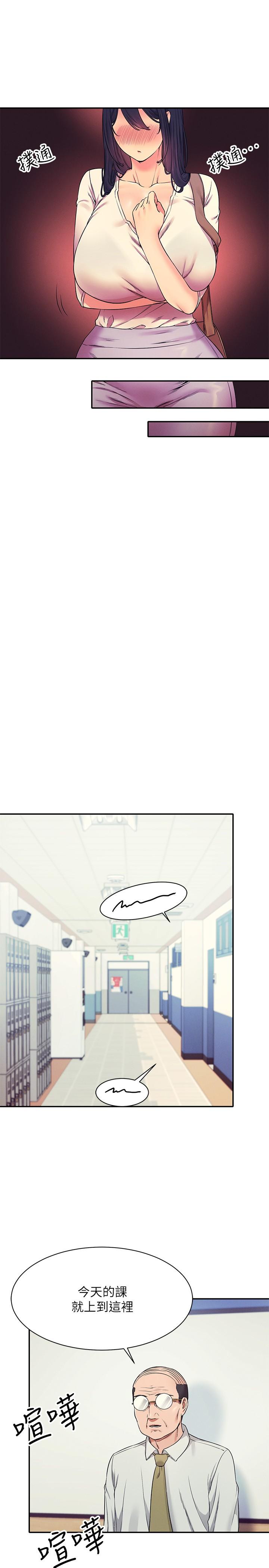 第21话-子涵体内...还有我的精液-谁说理组没正妹？-OB,加班慢郎中（第13张）