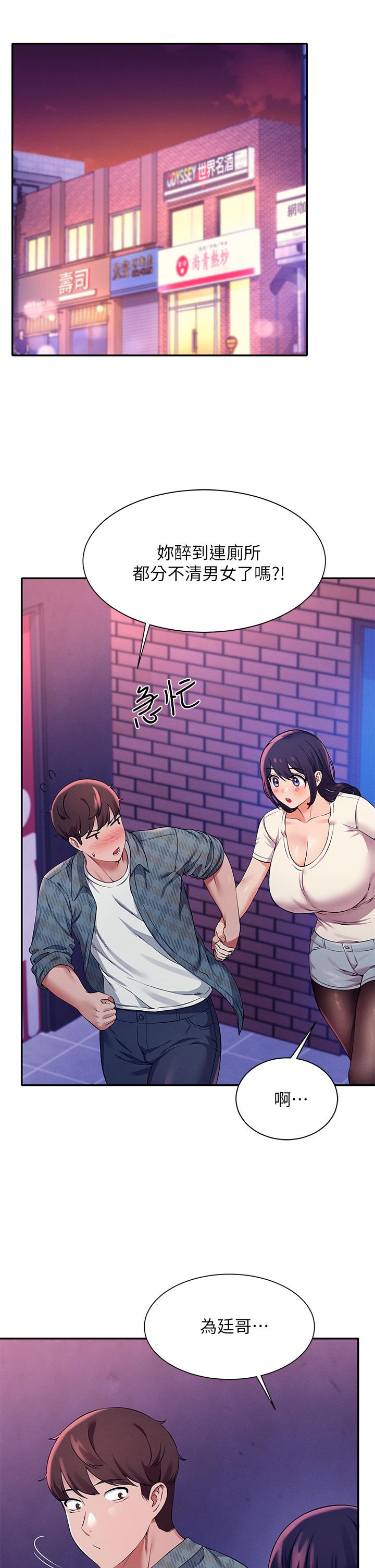 第24话-撕开丝袜直接来-谁说理组没正妹？-OB,加班慢郎中（第5张）