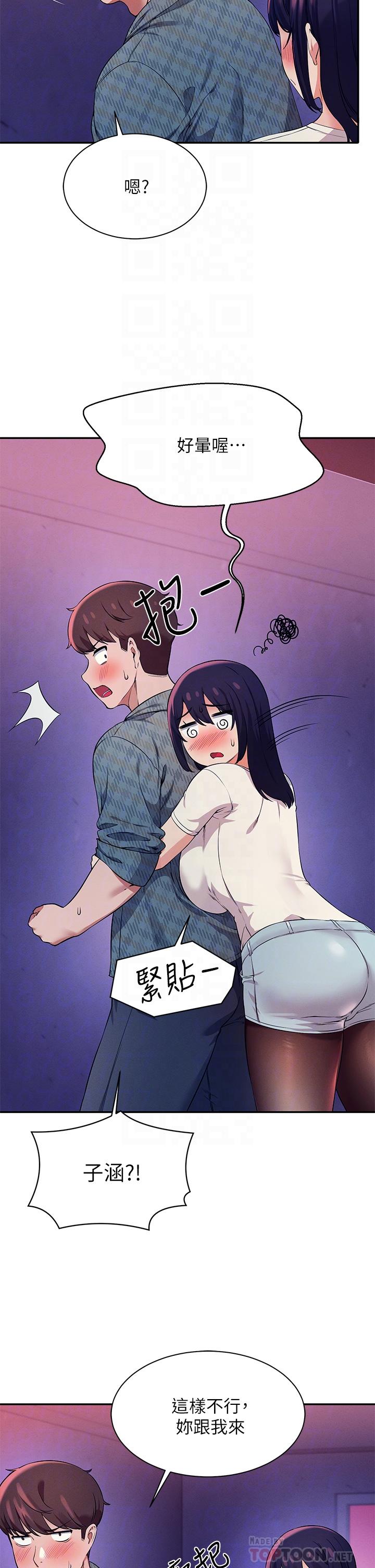 第24话-撕开丝袜直接来-谁说理组没正妹？-OB,加班慢郎中（第6张）