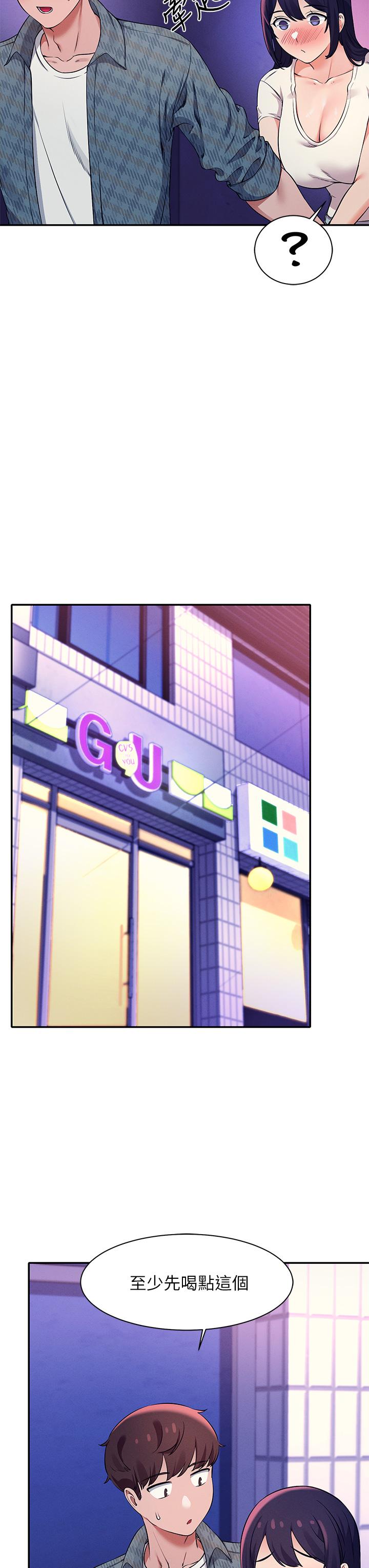 第24话-撕开丝袜直接来-谁说理组没正妹？-OB,加班慢郎中（第7张）