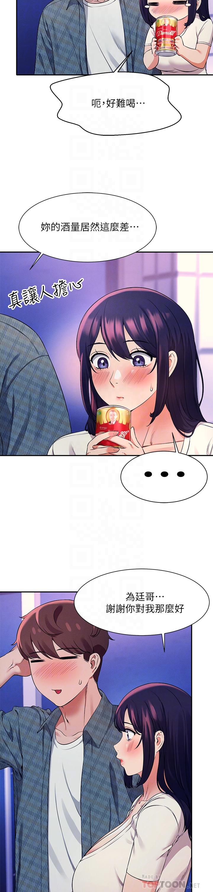 第24话-撕开丝袜直接来-谁说理组没正妹？-OB,加班慢郎中（第8张）