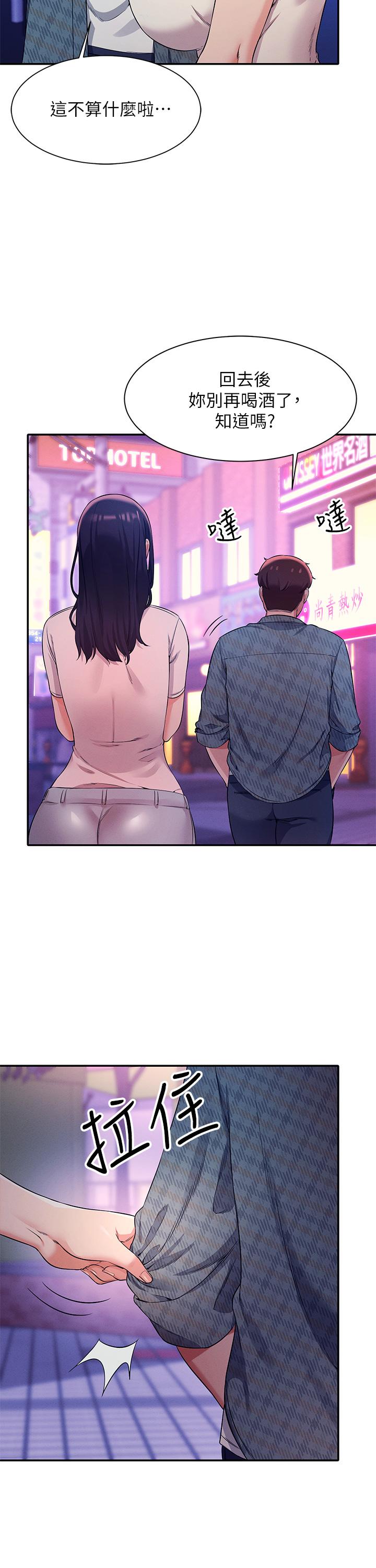 第24话-撕开丝袜直接来-谁说理组没正妹？-OB,加班慢郎中（第9张）