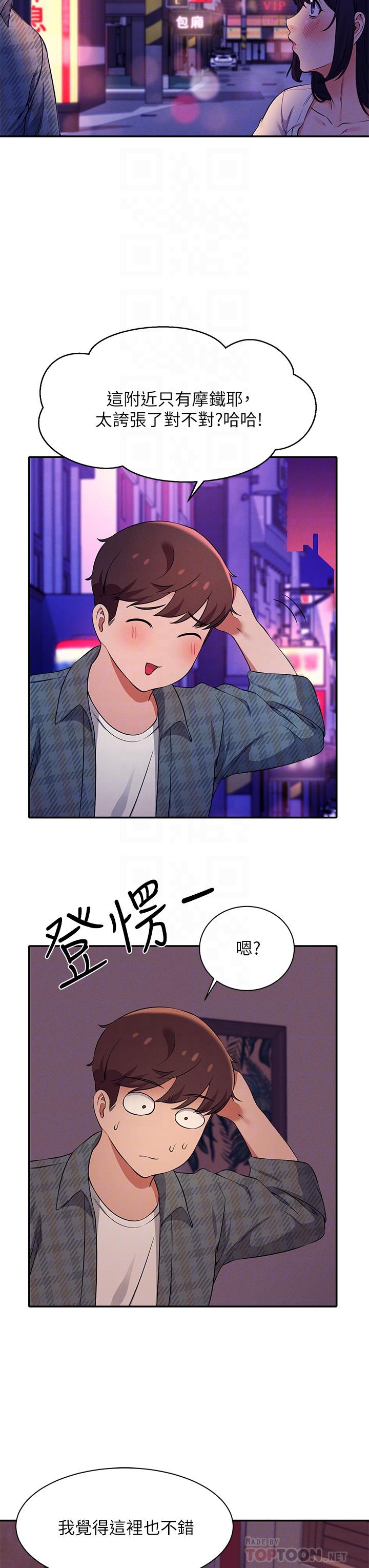 第24话-撕开丝袜直接来-谁说理组没正妹？-OB,加班慢郎中（第12张）