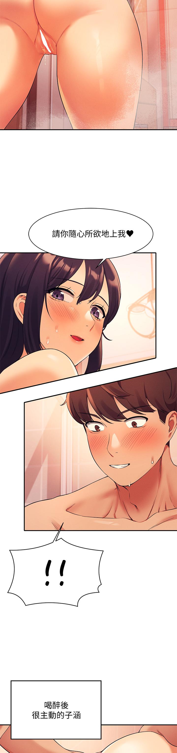 第25话-我是为廷哥的变态母狗-谁说理组没正妹？-OB,加班慢郎中（第7张）