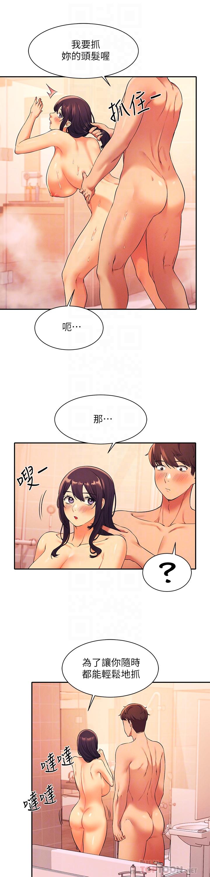 第25话-我是为廷哥的变态母狗-谁说理组没正妹？-OB,加班慢郎中（第10张）