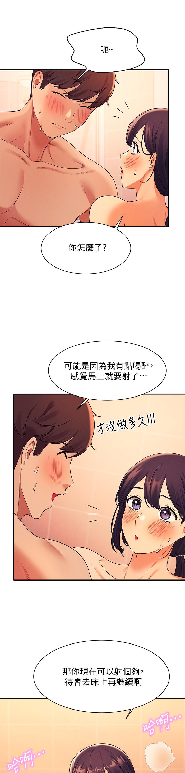 第25话-我是为廷哥的变态母狗-谁说理组没正妹？-OB,加班慢郎中（第13张）