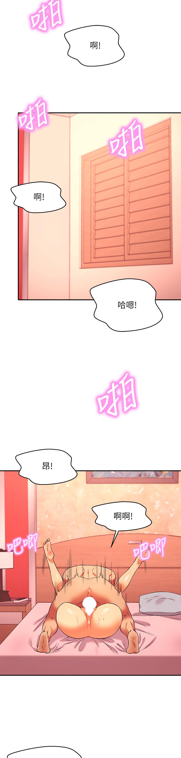 第25话-我是为廷哥的变态母狗-谁说理组没正妹？-OB,加班慢郎中（第20张）