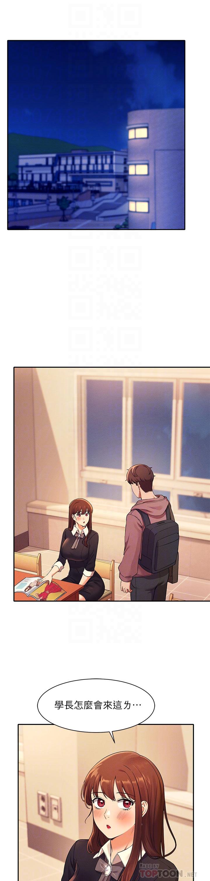 第27话-在学长家独处-谁说理组没正妹？-OB,加班慢郎中（第6张）