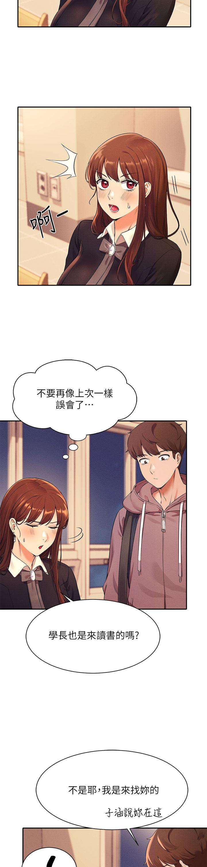 第27话-在学长家独处-谁说理组没正妹？-OB,加班慢郎中（第7张）