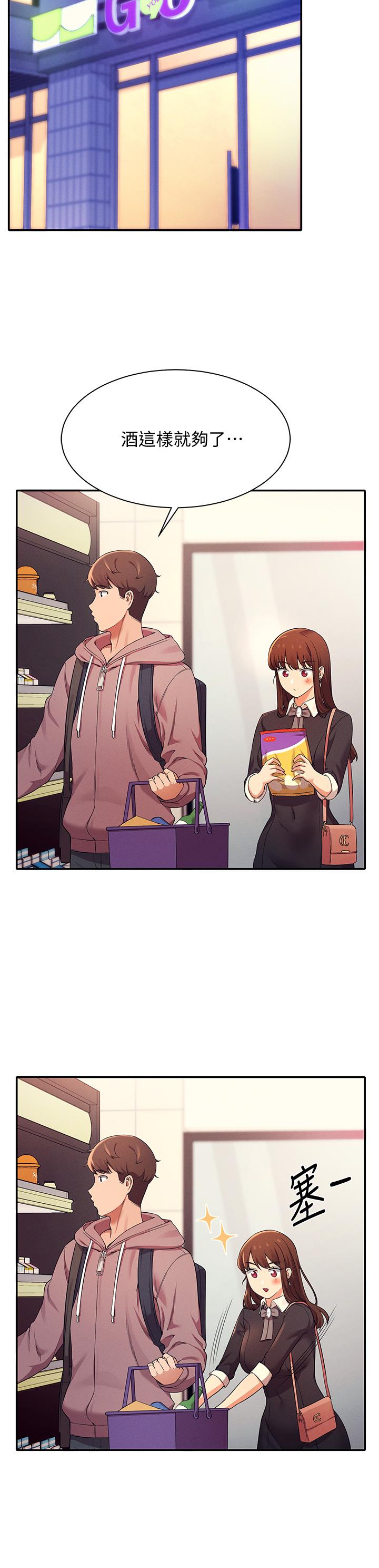 第27话-在学长家独处-谁说理组没正妹？-OB,加班慢郎中（第23张）