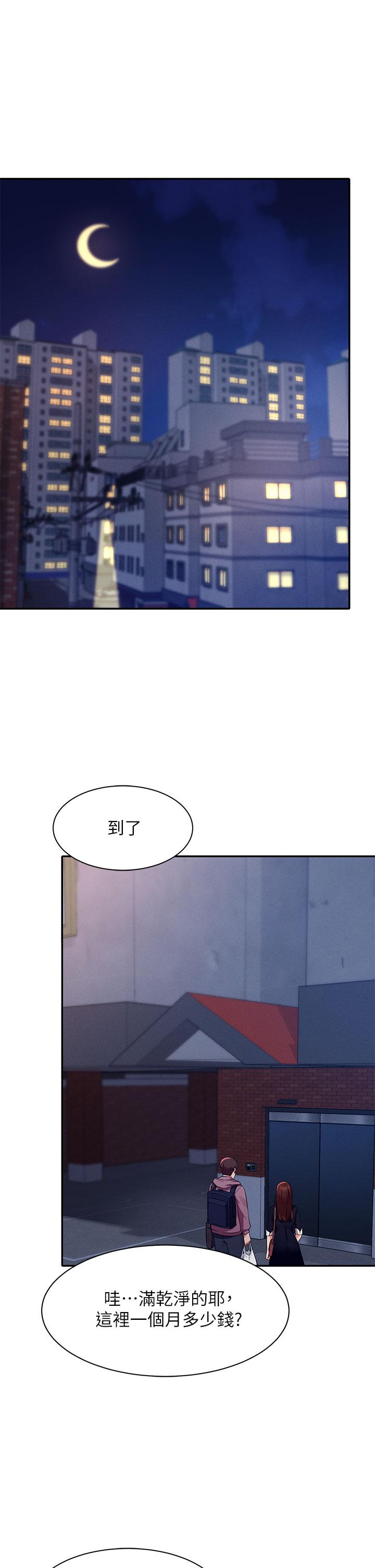 第27话-在学长家独处-谁说理组没正妹？-OB,加班慢郎中（第26张）